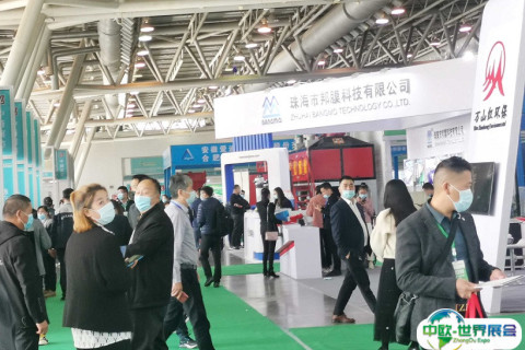 东北沈阳国际环保产业展览会展会现场图片