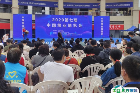 中国笔业博览会-分水笔博会展会现场图片