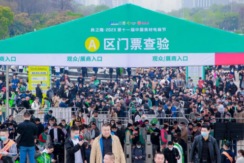 中国食材电商节-良之隆武汉食材展展会现场图片