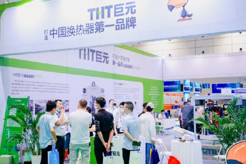 山东济南国际供热展览会展会现场图片