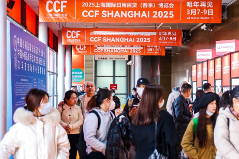 上海国际日用百货(春季)博览会展会现场图片