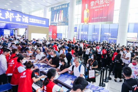 中国(广州)高端酒展览会-华南中酒展展会现场图片