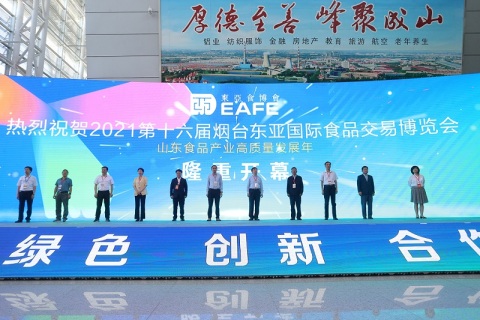 烟台东亚国际食品展-东亚食博会展会现场图片