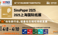 2027年上海国际纸展全攻略
