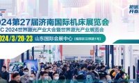 新手参展济南国际机床展览会(JM):这些注意事项别忽略