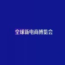 杭州网红直播及短视频产业博览会-杭州社群团购团长大会