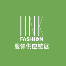 深圳服饰供应链展