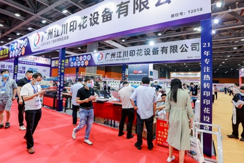 广州国际智能缝制及绣花工业展览会展会现场图片