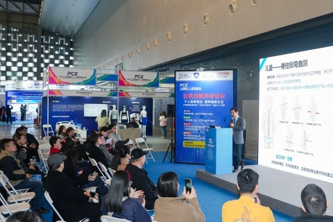 上海国际个人保养博览会展会现场图片