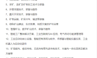 2026年第16届中国新疆国际矿业与装备博览会|新疆矿业展