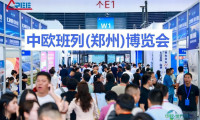 推荐-2026中国郑州中欧货运物流博览会-中欧班列展会