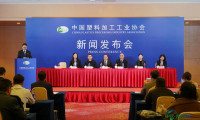 南京向全球发出“塑料”盛会邀请，第七届中国国际塑料展确定10月28日开幕