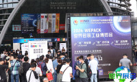 2025年上海包装博览会(WEPACK)将展出哪些产品?