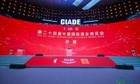 泸州集结逾万种佳酿！第二十四届中国国际酒业博览会正式启动
