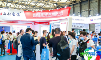 上海防爆电气展览会(Expec)2026最新展会指南