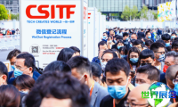 2026年上海国际技术进出口交易会(CSITF)参展企业名单