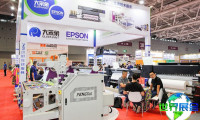 广州网印展(DSPE CHINA)2026观展指南（时间地点/观众预约）