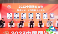 2026上海新零售展(中国团长大会&直播爆品展)票价信息