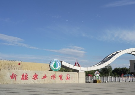 新疆农业博览园(昌吉)会展中心图片