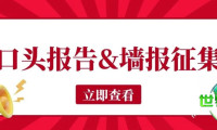 大会快讯 | 第十五届李曼中国养猪大会新锐兽医论坛报告火热招募!