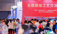 2026年上海服装智造展览会参展商名录抢先预览,展商名录预约开启