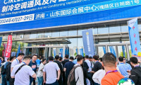 2026年华东制冷展(CRHE)参展企业名录