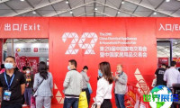 中国（中山）家电交易会(Zhongshan Home Appliance Exhibition)展商名录