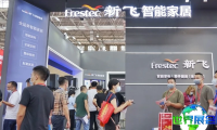 2026中国(中山)家电交易会(Zhongshan Home Appliance Exhibition)展会亮点
