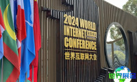 2026年乌镇世界互联网大会(World Internet Conference)展会亮点解析