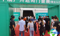 2026年广州国际遮阳门窗展将有哪些企业参展?完整展商名录一览
