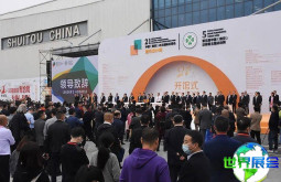 2026水头石材展(CHINA SHUITOU STONE FAIR)会刊