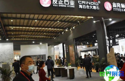 2026水头石材展(CHINA SHUITOU STONE FAIR)预登记须知