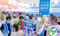 郑州礼品展(Zhengzhou Gift Exhibition)2026电子会刊