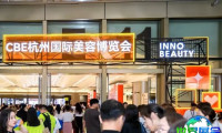 杭州国际美容博览会(CBE)2027参观攻略:举办时间地点及门票价格
