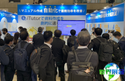 2026年日本信息安全展(IST Osaka)展出内容概览