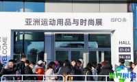 北京体育及户外用品展览会ISPO(ISPO Beijing)2027参展费用与展位申请