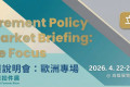 中国台湾国际扣件展览会：掌握CBAM新制契机 台湾国际扣件展助企业布局供应链