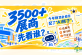 3500+展商先看谁？今年糖酒会给您配了"AI搭子&...