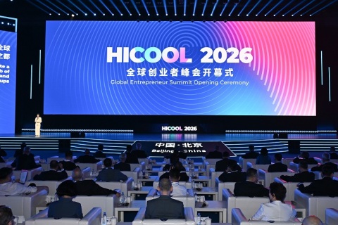北京全球创业者峰会展会现场图片
