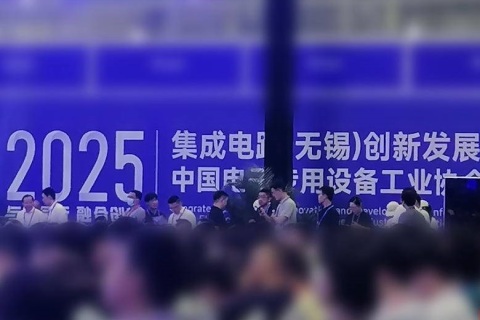 无锡集成电路创新发展大会-无锡集成电路智造产业展展会现场图片