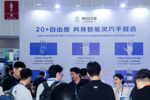 杭州国际人工智能应用与机器人创新博览会展会现场图片
