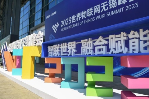 物联网(无锡)博览会展会现场图片