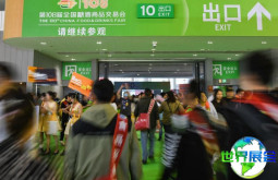 全国糖酒会(CHINA FOOD DRINKS FAIR)2026门票价格