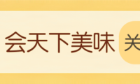 第115届全国糖酒商品交易会开展期间交通出行指引
