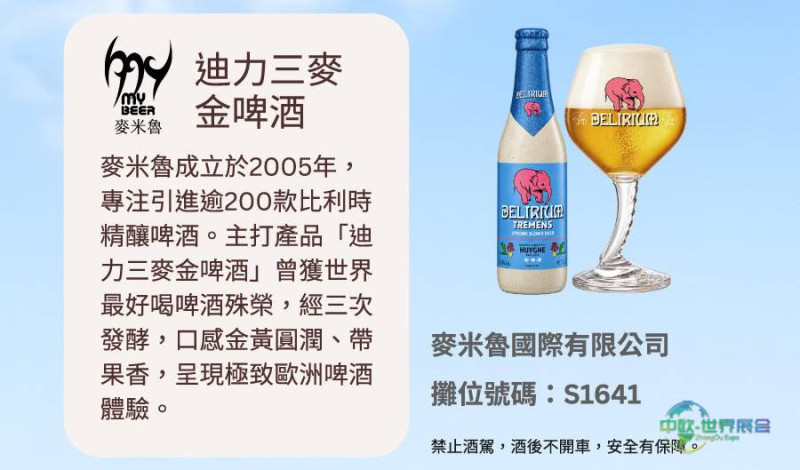 中国台湾国际高雄食品展览会：高雄食品展展现台湾食品产业多元魅力