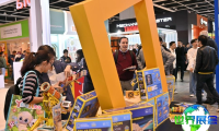 2027香港玩具展 (Hongkong Toys & Games Fair)观众预登记火热进行中
