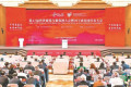第47届世界葡萄与葡萄酒大会暨OIV成员国代表大会第六届中国（宁夏）国际葡萄酒文化旅游博览会启幕