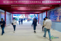 第六届中国（宁夏）国际葡萄酒文化旅游博览会在银川举行