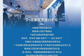 2026城市更新与智慧运营博览会同期活动亮点提前揭晓