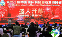 2027中国（沈阳）国际装备制造业展-沈阳制博会展位费用及展位申报指引